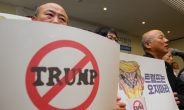 주말, 서울 도심서 트럼프 방한 찬-반 집회 ‘맞불’