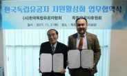 한국독립유공자협회,“후손들, 가난대물림으로 신음”