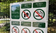 [연중기획-③공공장소 에티켓] “어린이 우선입니다”…일본 공원엔 애완견이 없다?