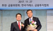 [2017헤럴드펀드대상]최우수연금펀드-KB자산운용
