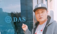 개그맨 김진수 인스타그램서 “다스는 누구겁니까”