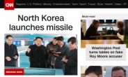 [北 또 ICBM급 도발]CNN·로이터 “北, 75일만에 탄도미사일 발사” 긴급타전