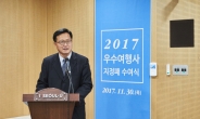 ‘서울시 우수여행사’ 22곳 선정