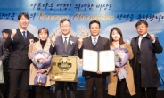 한국남동발전 영흥발전본부, ‘에너지 챔피언 기업’ 선정