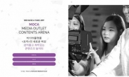 동서대 인터넷 방송국 ‘모카’ 개국