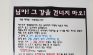 [단독] “노조 가입땐 사직서 준비해”…춘천 성심병원 이번엔 노조 탄압