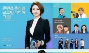 배현진, MBC 홈피 메인서도 삭제…‘무도’ 김태호 PD로 교체