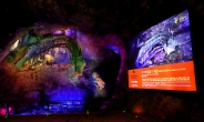 광명동굴 ‘한국관광의 별’ 선정