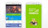 리워드 앱 애드박스, 인기 모바일게임 '리니지2 레볼루션' 캠페인 시작
