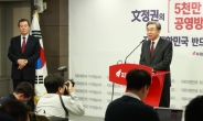 한국당, 현역의원 4명 당협위원장직 박탈