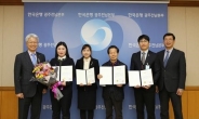 한국은행 광주전남본부, 금융발전 공헌자 4명 총재포상
