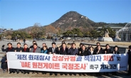 제천서 목포 떠올리는 한국당…참사의 정치 도구화
