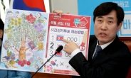 하태경 “한국당, 우리은행 달력으로 종북몰이”