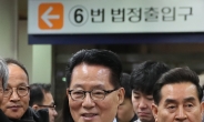 “박지원, 박근혜 명예훼손 아니다”…4년만에 무죄