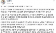 인천시 부채 감축 놓고 유정복 시장-박남춘 의원 ‘설전’