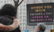 시커먼 매연 뿜어내는 경찰버스…미세먼지 대책 '열외' 왜?