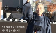 여상규 한국당 의원, 과거 고문조작 유죄판결 이유 묻자 “웃기고 앉았네”