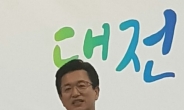 “도시성장 멈추지 않는 대전시 만들겠다”···허태정 유성 구청장 대전시장 출사표