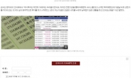 “4805% 수익률 달성” 허위ㆍ과장 광고…541억원 편취한 일당