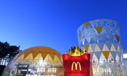 맥도날드, 햄버거세트 모양 평창올림픽 매장 공개했다