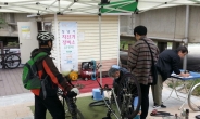 성남시, 자전거 정비소 운영