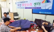 “우산 무료로 고치세요”…동작구, ‘우산 무상수리센터’ 운영