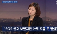 김지은 비서 “안희정, 미투 언급후 또 성폭행…폭로 결심”