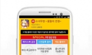 모비, '소녀무쌍: 꽃들의 전쟁' 스페셜 사전예약 쿠폰 추가