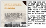 국가보훈처 “박승춘 지시로 3.15기념관에 박근혜 홍보패널 무단 설치”