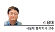 [세상속으로-김용대 서울대 통계학과 교수]자율과 규제의 하모니