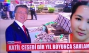 文대통령 사진, 엽기살인사건에 쓴 터키TV “한국 대통령과 국민들께 사과”