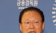 사의 최흥식 금감원장, 서울시향 대표 때도 채용 ‘잡음’