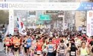 2018 대구국제마라톤대회, 대성황…케냐 아브라함 킵툼 우승