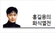 [홍길용의 화식열전] 김기식 등장…삼성 대응은 삼바춤?