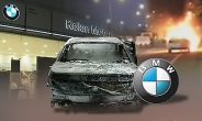 일산서 달리던 BMW 화재로 전소…인명피해는 없어