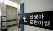 '신생아 사망' 이대목동 신생아중환자실 주치의 구속적부심 석방
