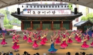 송파구, ‘상반기 전통문화공연’ 운영