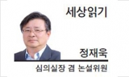 [세상읽기-정재욱 심의실장 겸 논설위원]희미한 장관의 추억