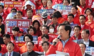 자유한국당, “정부 쇼통, 보여주기식 남북회담 혈안” 정쟁 재점화