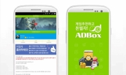 애드박스, 모바일게임 ‘뮤 오리진2’ 사전예약 캠페인 추가