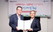 LG하우시스-신한카드, ‘지인 마이홈 페이’ 출시