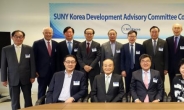 한국뉴욕주립대, 발전자문위원회 발족… 제 2도약 발판 마련