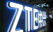 세계 4위 통신업체 中 ZTE, 美 제재에 매각 위기