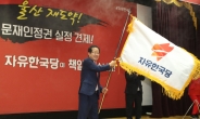 한국당 “본회의 강행시 국회파탄”…본회의장 봉쇄 가능성