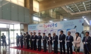 제30회 중소기업주간 선포식…“한국 경제의 재도약”