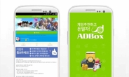 '애드박스', 모바일 게임 ‘신무쌍: 삼국영웅전’ 대규모 업데이트 기념 캠페인 추가