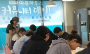 경기도시공사, 안양관악 따복하우스 커뮤니티데이 개최
