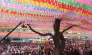 ‘부처님 오신날’ 전국 사찰 봉축법요식, 조계사 1만명