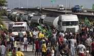 브라질 ‘트럭 파업’ 심각…대통령 퇴진 할수도?
