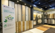 LG하우시스, 업계 최초  17개 전 매장 ‘녹색매장’ 지정